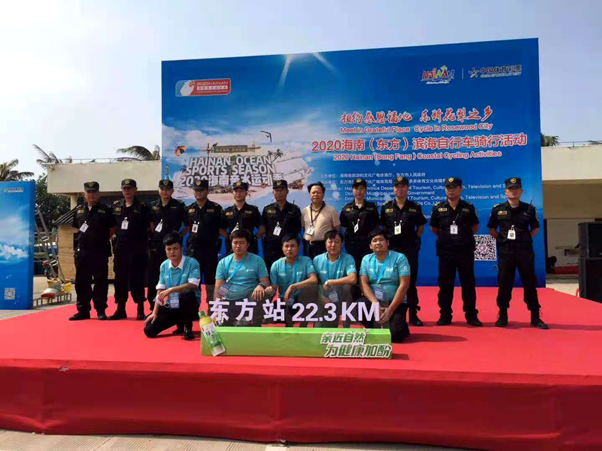 承接濱海自行車騎行安保勤務(wù)(東方站)安保任務(wù)